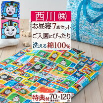 楽天市場】お昼寝布団 アンパンマン 7点セットの通販