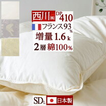 楽天市場】羽毛布団 セミダブル 人気の通販