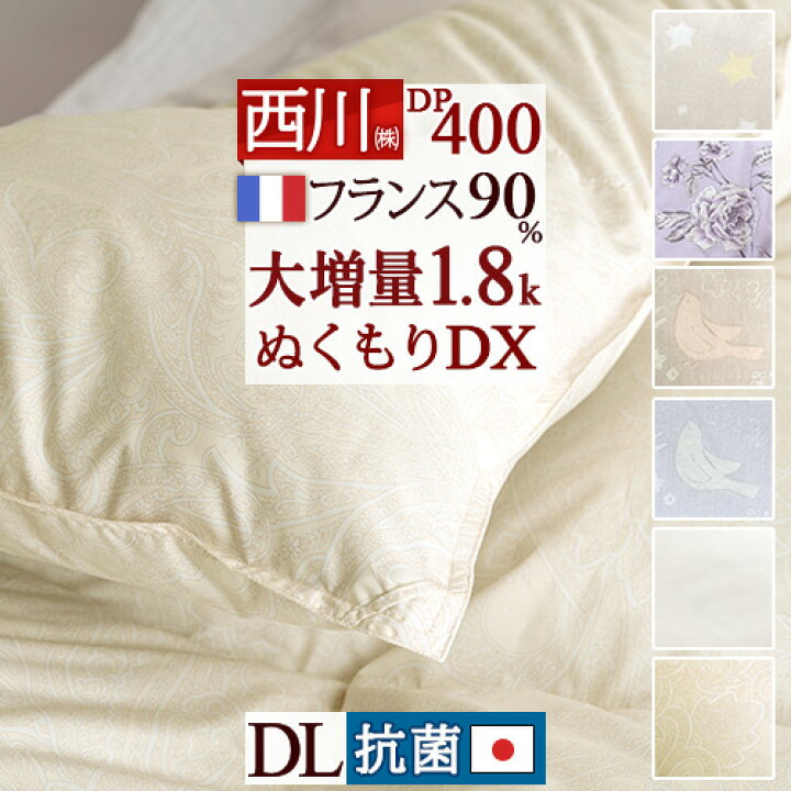 楽天市場】SS限定☆4日20時～28時間[P10+クーポン] 羽毛布団 ダブル 