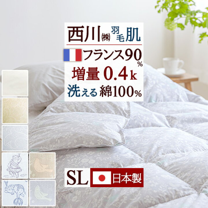 楽天市場】SS限定☆4日20時～28時間[P10+クーポン] 羽毛肌掛け布団 