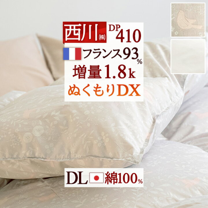 楽天市場】最大15％OFFクーポン☆まとめ買いでお得 羽毛布団 ダブル  