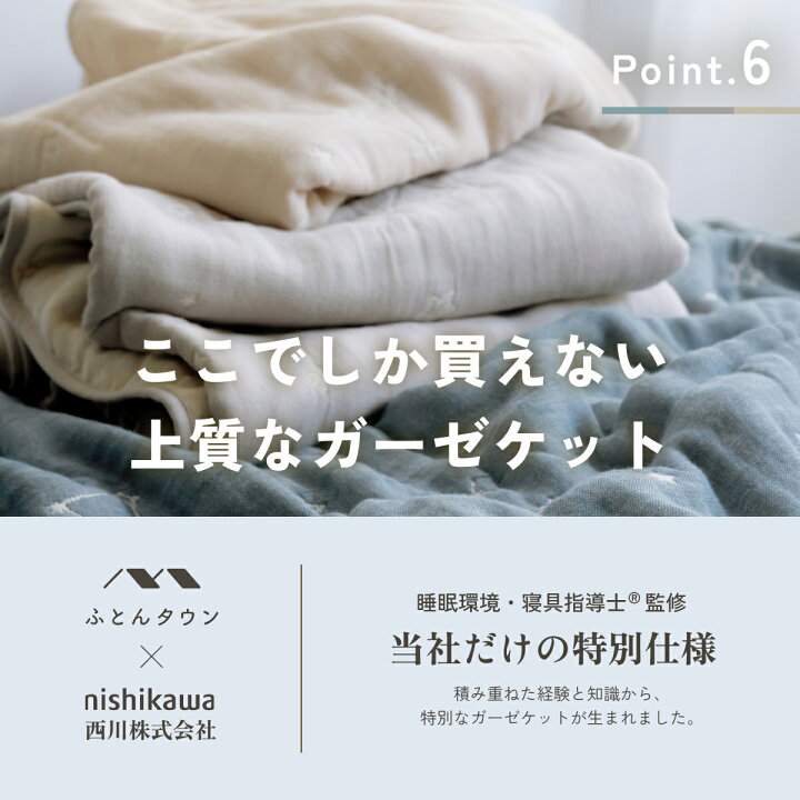 楽天市場】マラソン☆最大2万円OFFクーポン ガーゼケット 6重 シングル 