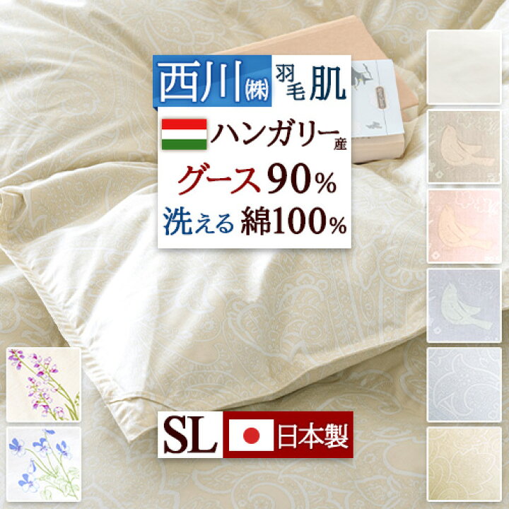 楽天市場】マラソン☆最大2万円OFFクーポン 羽毛肌掛け布団 ダウン 