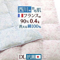楽天市場】東京西川 羽毛肌掛け布団 ダブルの通販
