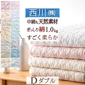 全品P5＆最大2万円OFFクーポン★[24日20時～28H] 敷きパッド ダブル 夏 綿100 水洗いキルト 西川 西川リビング 西川産業 東京西川 敷きパッド 汗 平織 綿100% 天然素材 夏用 暑さ対策 コットンが大人気 ひんやり マット ウォッシャブル イブル