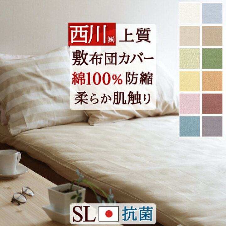 楽天市場】SS限定☆4日20時～28時間[P10+クーポン] 西川 敷き布団 
