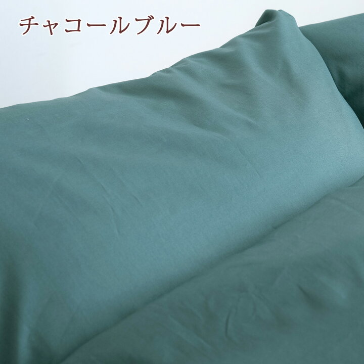楽天市場】マラソンP5倍☆ 西川 枕カバー 45×65cm(43×63cm用)人気のナチュラルカラー 日本製『西川品質』をリーズナブル価格で!西川リビング 綿100%ピローケース(ピロケース)/CalariClub(カラリクラブ)枕カバー : ふとんタウン 西川など寝具専門店 楽天市場】マラソンP5倍☆ 西川 枕カバー 45×65cm(43×63cm用)人気のナチュラルカラー 日本製『西川品質』をリーズナブル価格で!西川リビング 綿100%ピローケース(ピロケース)/CalariClub(カラリクラブ)枕カバー : ふとんタウン 西川など寝具専門店
