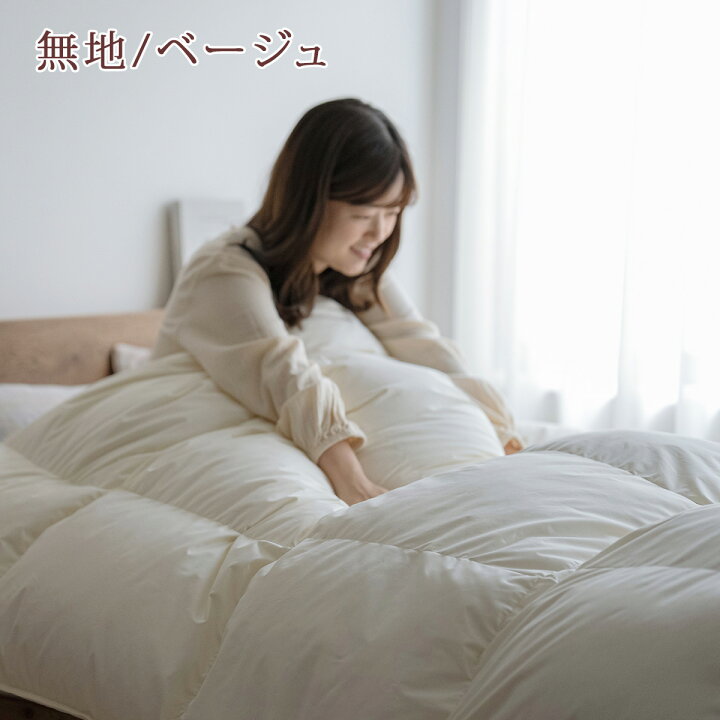 楽天市場】全品P5＆最大2万円OFFクーポン☆[11日16時～8H] 羽毛布団 