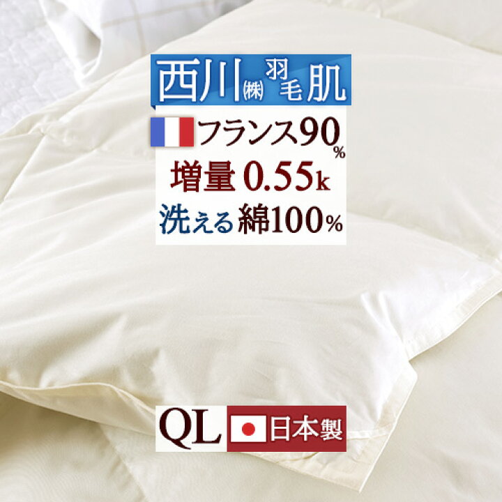 楽天市場】W得☆19日20時～28時間[P7+クーポン] 羽毛肌掛け布団 ダウン 