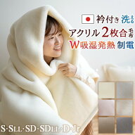 クリアランス★15％OFFクーポン 毛布 シングル セミダブル ダブル 長身用 ジュニア 冬 厚手 2枚合わせ 二…