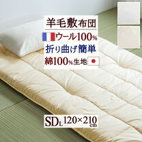 楽天市場】西川敷布団 セミダブルの通販