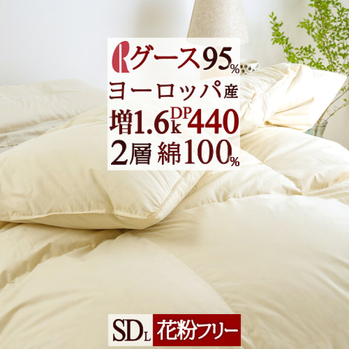 楽天市場】マラソン☆最大2万円OFFクーポン グース 羽毛布団 