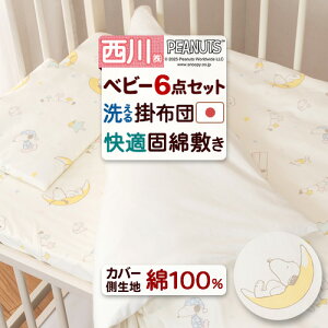 7/1���聚11��OFF�N�[�|�� ���� �x�r�[�z�c �Z�b�g ���{�� �g�z�c �z�c�Z�b�g ���@ �x�r�[�g�z�c 6�_�Z�b�g ��100���J�o�[ �x�r�[�ӂƂ� �X�k�[�s�[ �s�[�i�b�c snoopy SNOOPY