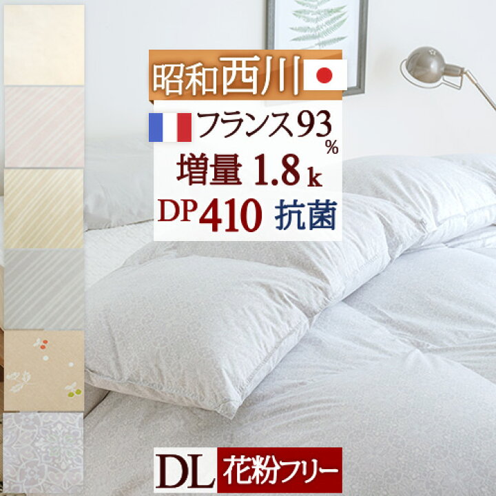 楽天市場】マラソン☆P10 羽毛布団 西川 ダブル DP410 昭和西川 『増量  