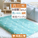 SS目玉★20％引 [プレゼント付き] お昼寝布団セット 保育園 布団セット 西川 送料無料 保育園に持ち運び楽々 西川 お昼寝ふとん5点セット お昼寝布団セット 保育園 洗える お昼寝布団 ハート