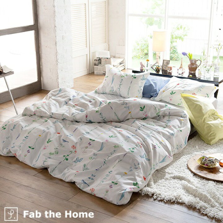 楽天市場 Ss限定 P5倍11日9時迄 Fab The Home Florist フロリスト 掛け布団カバー ダブル 綿100 日本製 布団カバー 羽毛布団対応 掛けカバー 掛けふとんカバー おしゃれ ダブルサイズ ふとんタウン 西川など寝具専門店