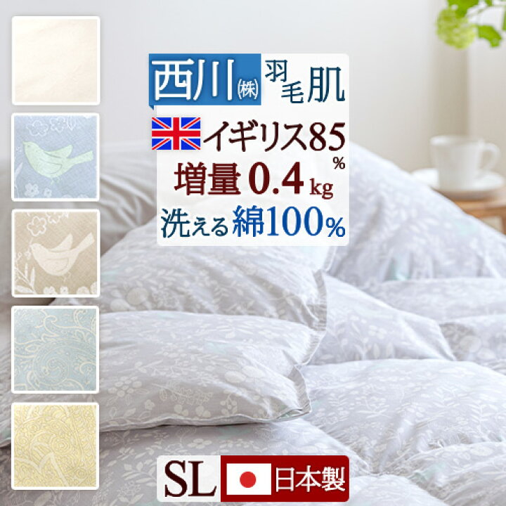 楽天市場】全品P5＆最大2万円OFFクーポン☆[15日16時～8H] 羽毛肌 