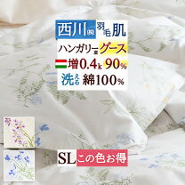 楽天市場】ハンガリー グース ダウン 90% 西川の通販