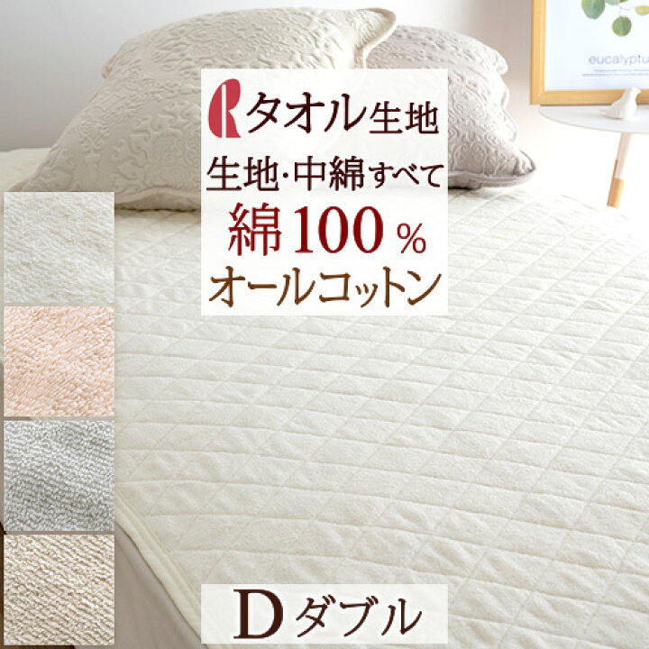 楽天市場】2/1限定☆11%OFFクーポン 敷きパッド ダブル ロマンス小杉 