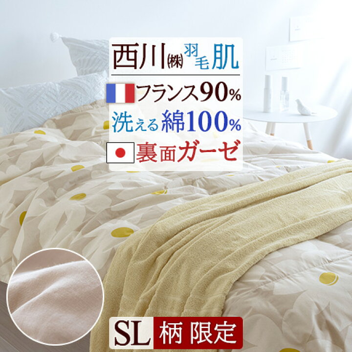 楽天市場】マラソン☆特大クーポン 羽毛肌掛け布団 シングル ダウン  
