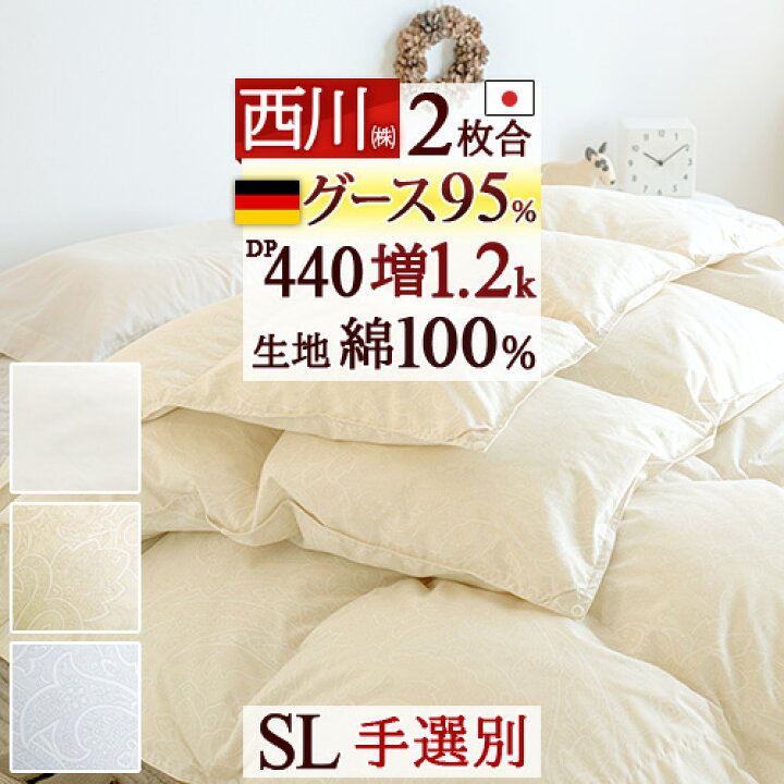 楽天市場】W得☆9日20時～28時間[P5+クーポン] 羽毛布団 シングル 西川 