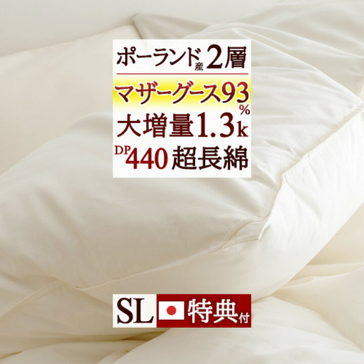 楽天市場】全品P5＆最大2万円OFFクーポン☆[11日16時～8H] 羽毛布団 