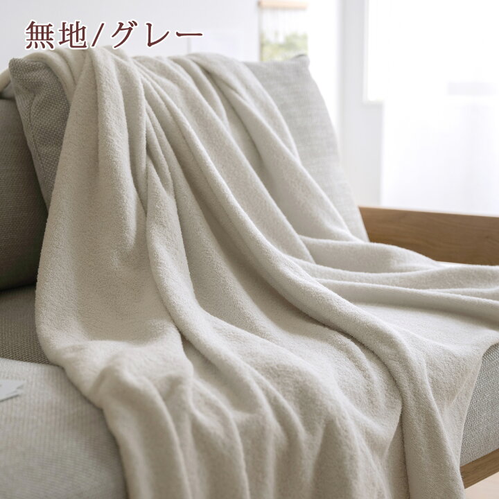 楽天市場 お年玉 100円クーポン 1 4 Am迄 今治タオル タオルケット 今治 日本製 厚手 夏用 ダブル ふんわりやわらかな肌触り 綿100 西川産業 東京西川 タオルケット おしゃれ 北欧 ジャガード 今治タオルケット 夏 ダブルサイズ ふとんタウン 西川など寝具専門店