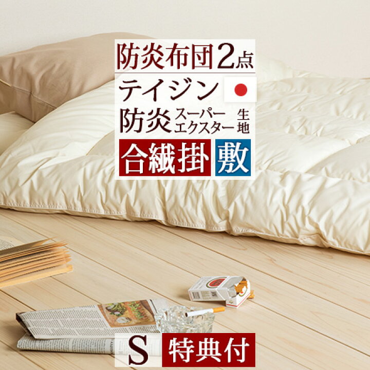 楽天市場】2/1限定☆11%OFFクーポン [選べる特典付] 布団セット 