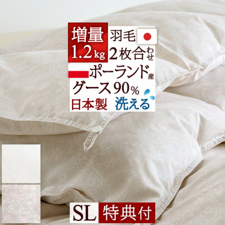 楽天市場】特大ボーナス☆最大10,000円OFFクーポン 洗える 羽毛布団 2 