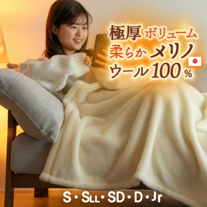 楽天市場】4/1限定☆11％OFFクーポン 西川 ウール毛布 シングル 日本製 