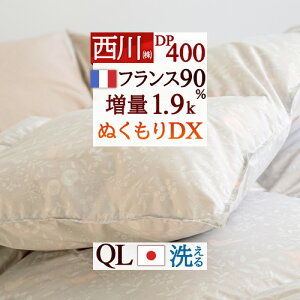 �}���\�����ő�2���~OFF�N�[�|�� �H�ѕz�c �N�B�[�� �N�C�[�� �t�����X�Y�z���C�g�_�E��90% ���� 1.9kg ���� �H�тӂƂ� DP400 ���{�� �|���z�c �|�z�c �ӂƂ� �R�C�������h���[�Ή� �N�C�[���T