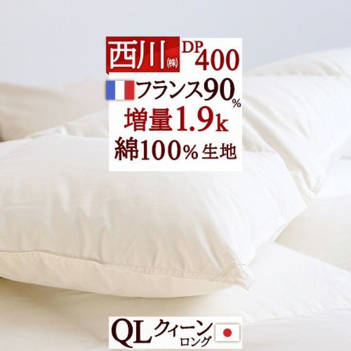楽天市場】全品P5＆最大2万円OFFクーポン☆[20日16時～8H] 羽毛布団 