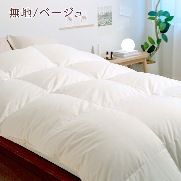 楽天市場】マラソン☆最大2万円OFFクーポン 羽毛布団 西川 クイーン 