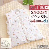 SS特別★10％OFFクーポン スリーパー キッズ ベビー 子ども 子供用 ジュニア かいまき 夜着 羽毛 ダウン …