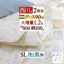楽天市場】ハンガリー グース ダウン 90% 西川の通販