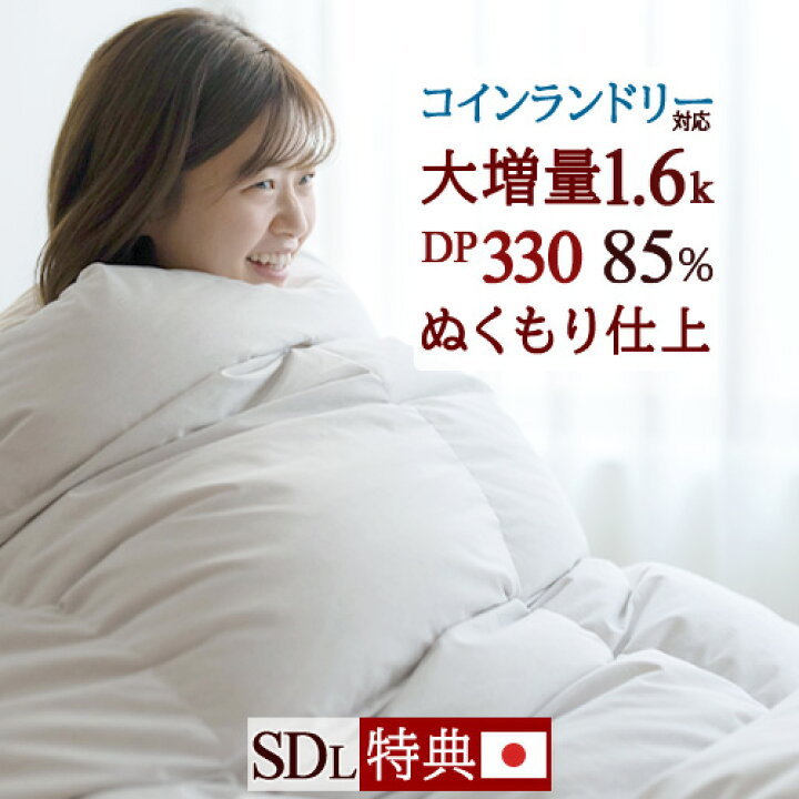 楽天市場】W得☆19日20時～28時間[P7+クーポン] 羽毛布団 セミダブル 