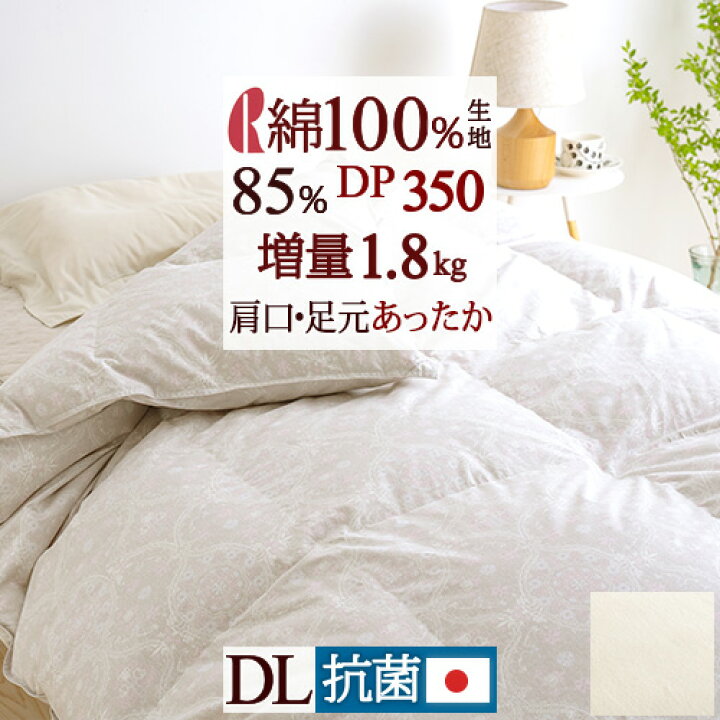 楽天市場】秋早得☆P10 羽毛布団 ダブル 【西川掛布団カバー特典付  