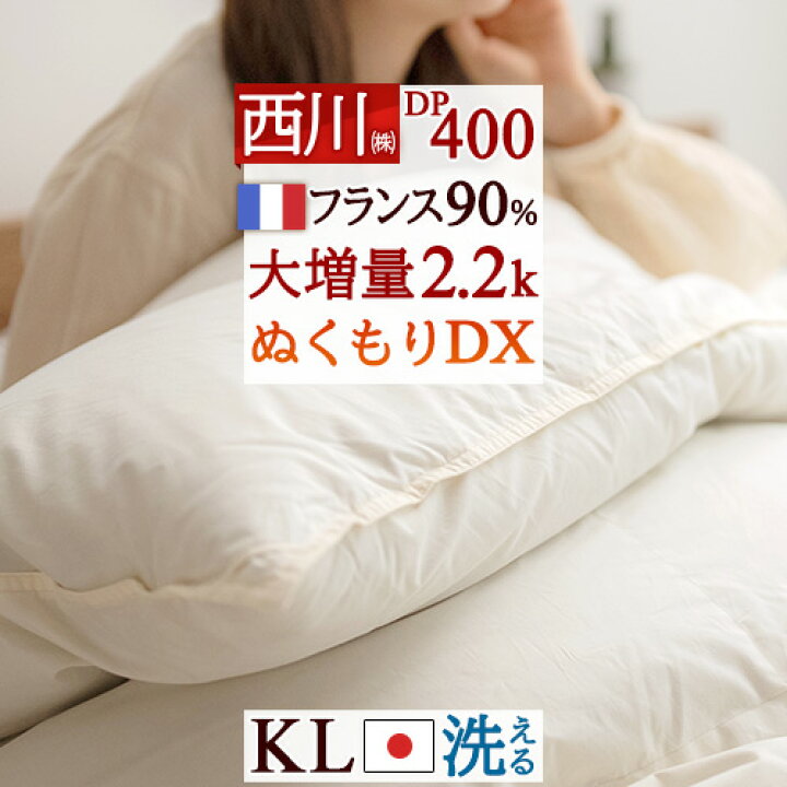 楽天市場】マラソン☆最大2万円OFFクーポン 羽毛布団 キングサイズ 
