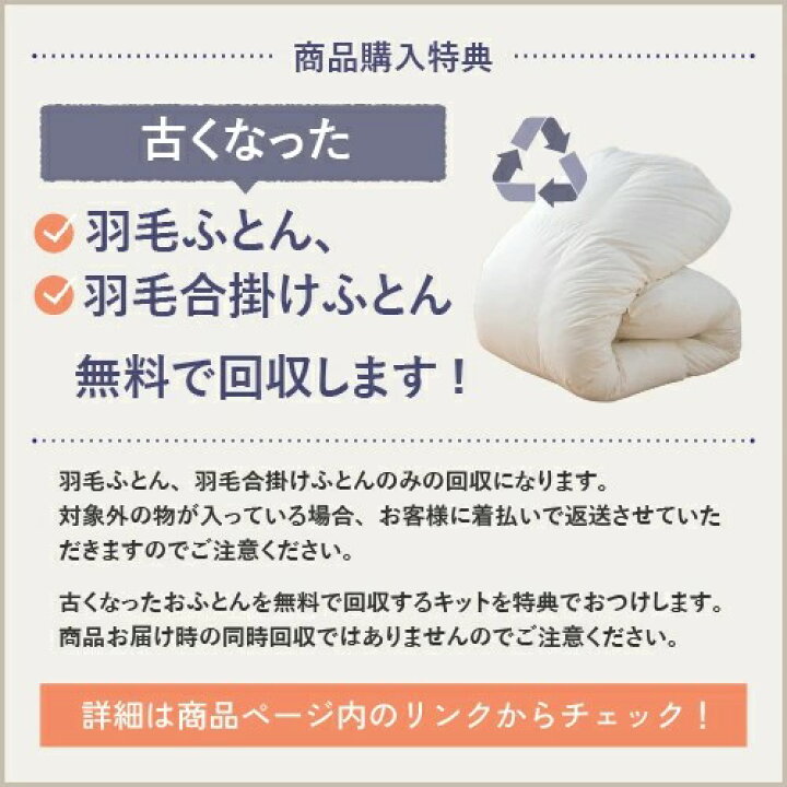 楽天市場】マラソン☆最大2万円OFFクーポン 羽毛布団 キングサイズ 