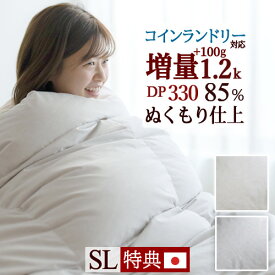 7/18限定★11％OFFクーポン 羽毛布団 シングル 増量1.2kg 厳選ホワイトダウン85% 【西川掛布団カバー等特典付】 ニューゴールドラベル DP330 コインランドリー対応 羽毛ふとん 日本製 冬用 厚手 暖かい 羽毛掛け布団 シングルロング