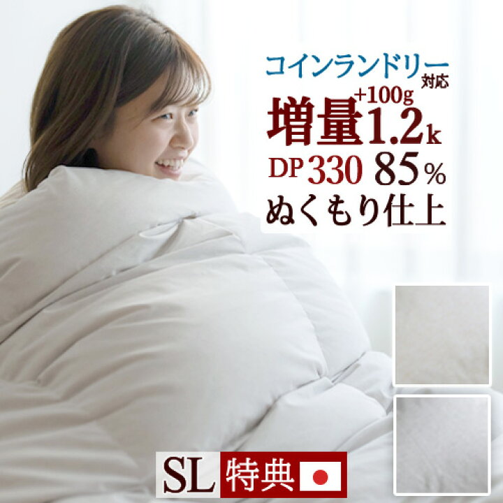 楽天市場】W得☆15日0時～26時間[P5+クーポン] 羽毛布団 シングル 増量 
