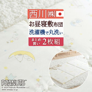 SiP5ő10OFFN[|[2616`18H] 2܂Ƃߔ Q~zc 70×120  Xk[s[Qzc ~zc { Ő􂦂邩炢IctEۈ牀ɍœKI 