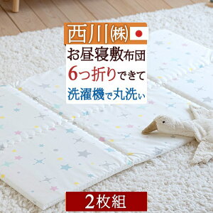 SiP5ő10OFFN[|[2916`8H] 2܂Ƃߔ Q~zc 70×120  Qzc ~zc { Ő􂦂邩炢IctEۈ牀ɍœKI ܂Ƃ߂đ