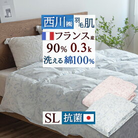 2点で10％OFFクーポン★[12日16時～8H]&P10 西川 肌布団 夏用 肌掛け布団 羽毛布団 シングル クオリアル 日本製 フランス産 ホワイトダウン90％ 0.3kg 綿100％ 抗菌 生地 羽毛肌布団 薄手 洗える 羽毛肌 シングルサイズ