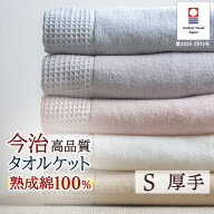 SS特別★10％OFFクーポン タオルケット シングル 綿100 厚手 今治 日本製 ふんわり 夏用 綿100% 今治タオ…