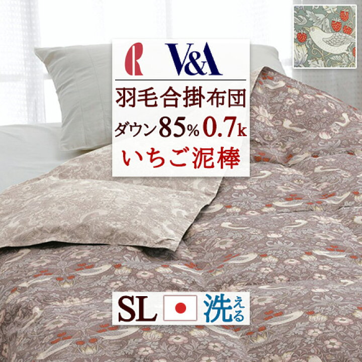 楽天市場】5/1限定☆11％OFFクーポン 羽毛布団 シングル V&A 合い掛け  