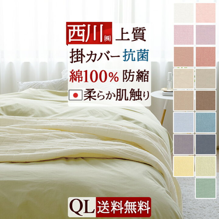楽天市場】SS限定☆4日20時～28時間[P10+クーポン] 西川 掛け布団 