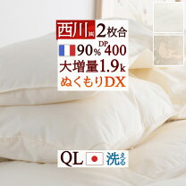 楽天市場】西川 羽毛布団 ホワイトダックダウン90％ 1．2kgの通販