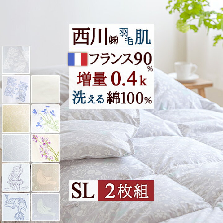 楽天市場】6/1限定☆11％OFFクーポン 羽毛肌掛け布団 シングル 西川 夏 