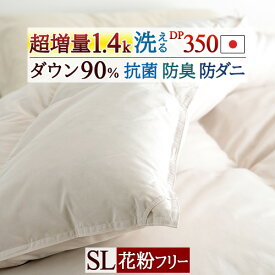 1/18限定★11％OFFクーポン 羽毛布団 シングル あったか超増量『1.4kg』厳選ダウン90% 抗菌 防臭 日本製 洗える コインランドリー対応 冬用 暖か 厚手 羽毛掛け布団 羽毛ふとん シングルロングサイズ